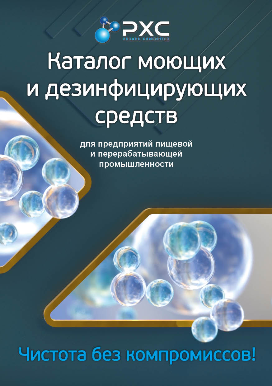 Продукция компании